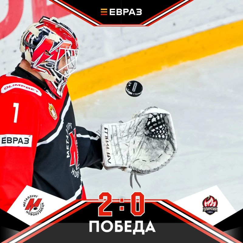«Металлург» снова на высоте!