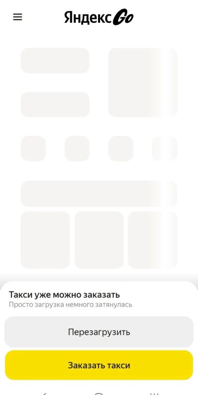 Массовый сбой работы в "Яндекс.Такси", сообщают подписчики "Вестей"