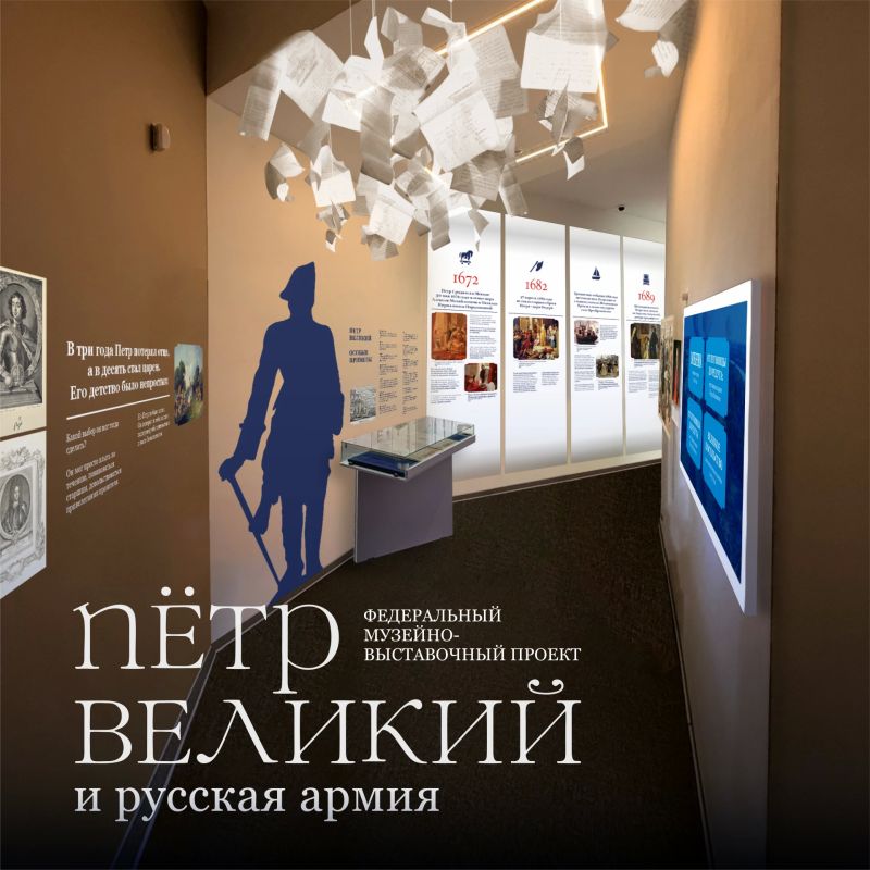 Кузбасский краеведческий музей приоткрывает завесу тайны и показывает, каким будет пространство федерального музейно-выставочного проекта «Пётр Великий и Русская армия»