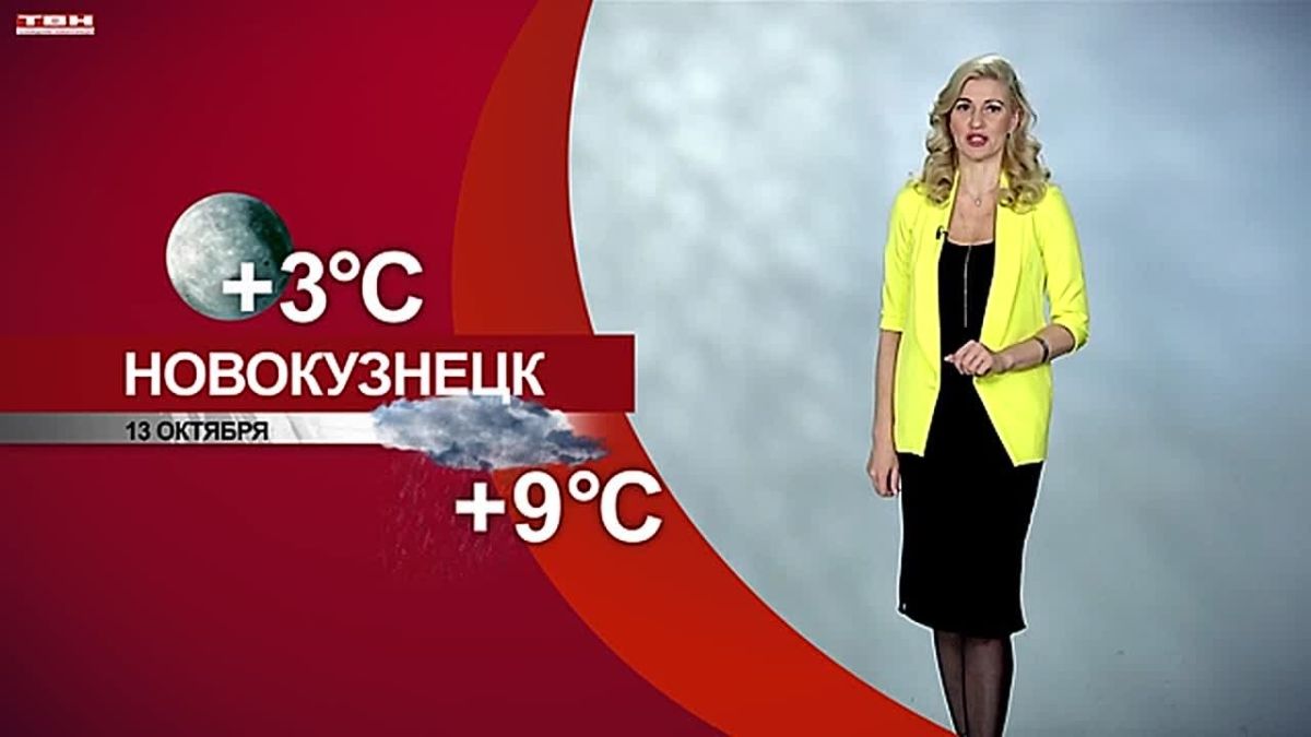 Прогноз погоды на 13.10.26:)