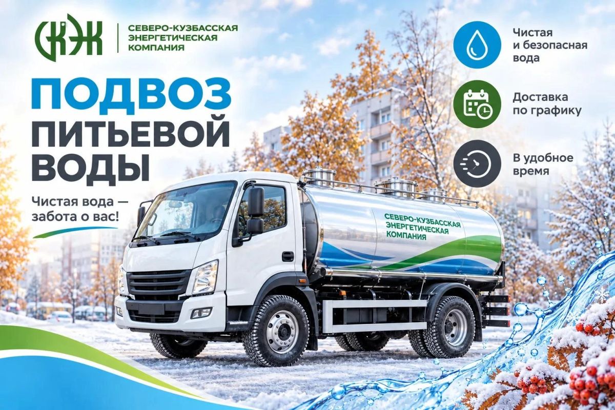 По информации СКЭК, в Кемерове в связи с заменой запорной арматуры Ду-1000 мм на пр-те Молодежном, 3а с 09:00 16 октября до 21:00 17 октября будет отключена холодная вода у части потребителей