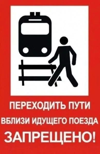 В Кемеровской области несоблюдение правил поведения на железной дороге привело к гибели двух человек В Кемеровской области несоблюдение правил поведения на железной дороге привело к гибели двух человек