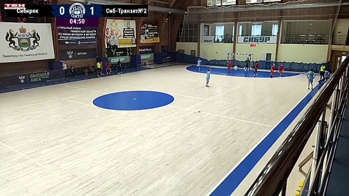 Открытый кубок Тюменской области по футзалу