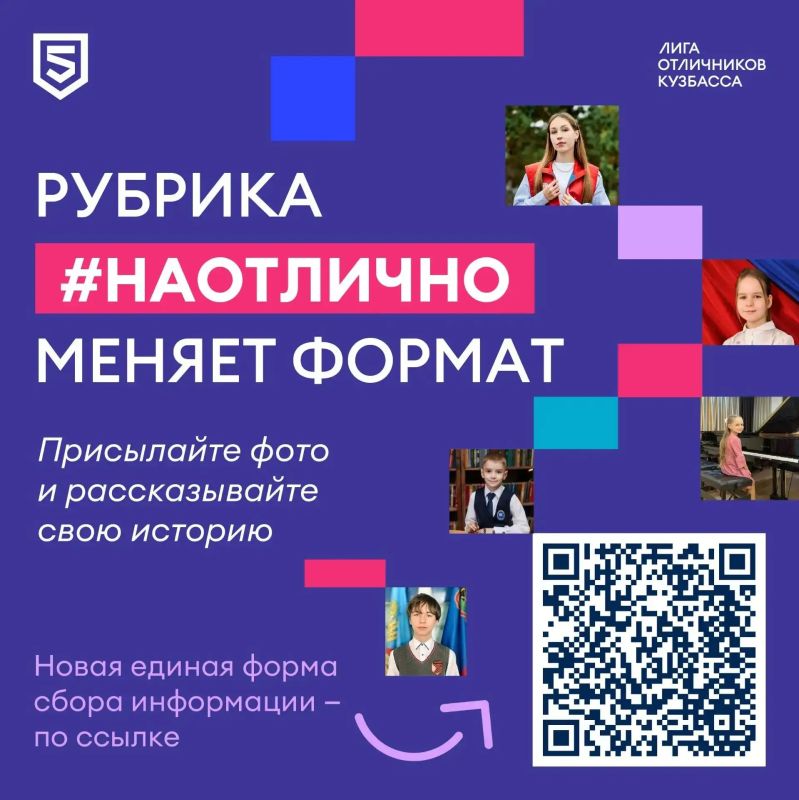 Летим вверх!. Рубрика «На отлично» меняет формат: теперь будем знакомить вас не только с достижениями ребят, но и узнаем об их увлечениях, поговорим о личных вызовах, местах силы и людях, которые стали для них примером. Чем...