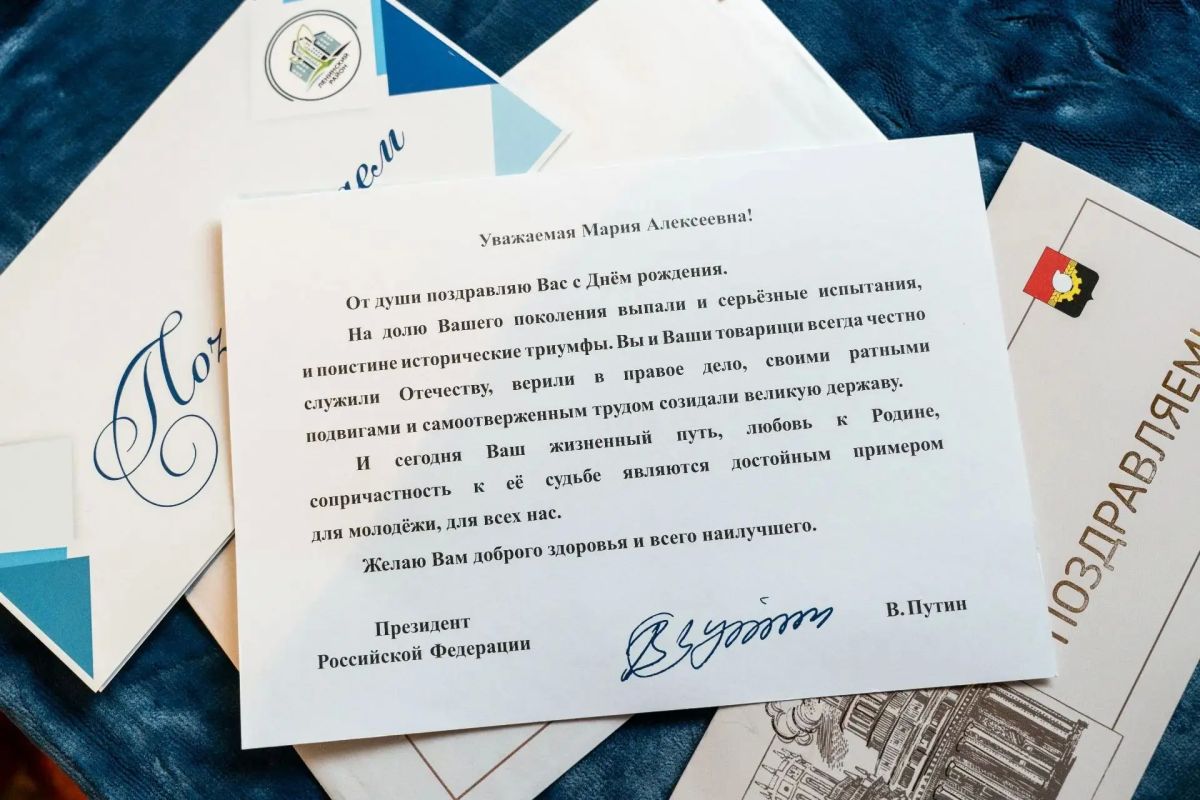 95 лет исполнилось труженице тыла и ветерану труда Марии Алексеевне Бокаревой 95 лет исполнилось труженице тыла и ветерану труда Марии Алексеевне Бокаревой