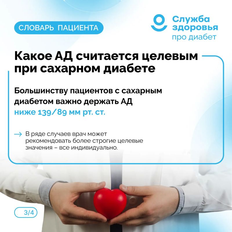 При сахарном диабете важно следить и за уровнем глюкозы, и за артериальным давлением, даже если чувствуете себя хорошо При сахарном диабете важно следить и за уровнем глюкозы, и за артериальным давлением, даже если чувствуете себя хорошо