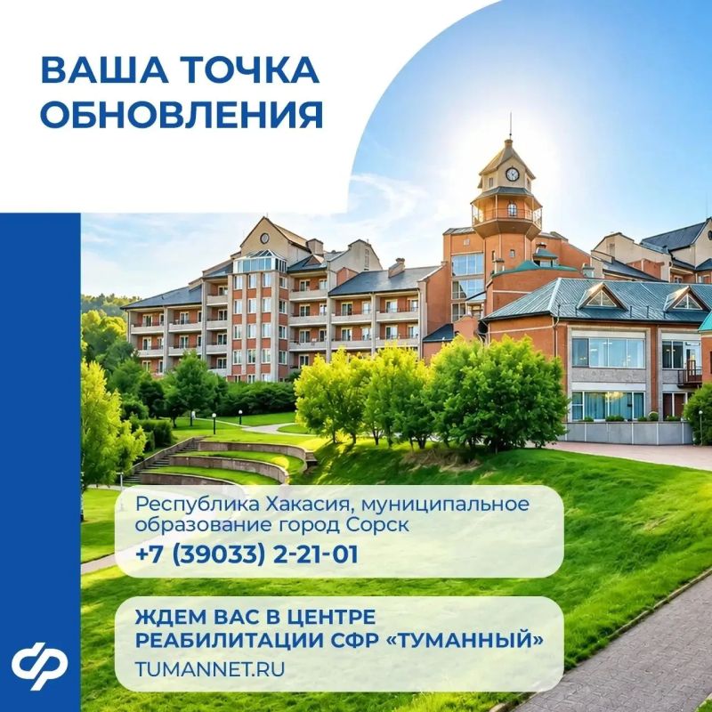 Как проходит реабилитация в Хакасии? Как проходит реабилитация в Хакасии?