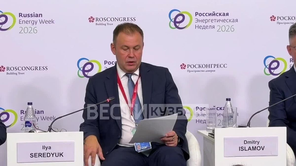 #российскаяэнергетическаянеделя