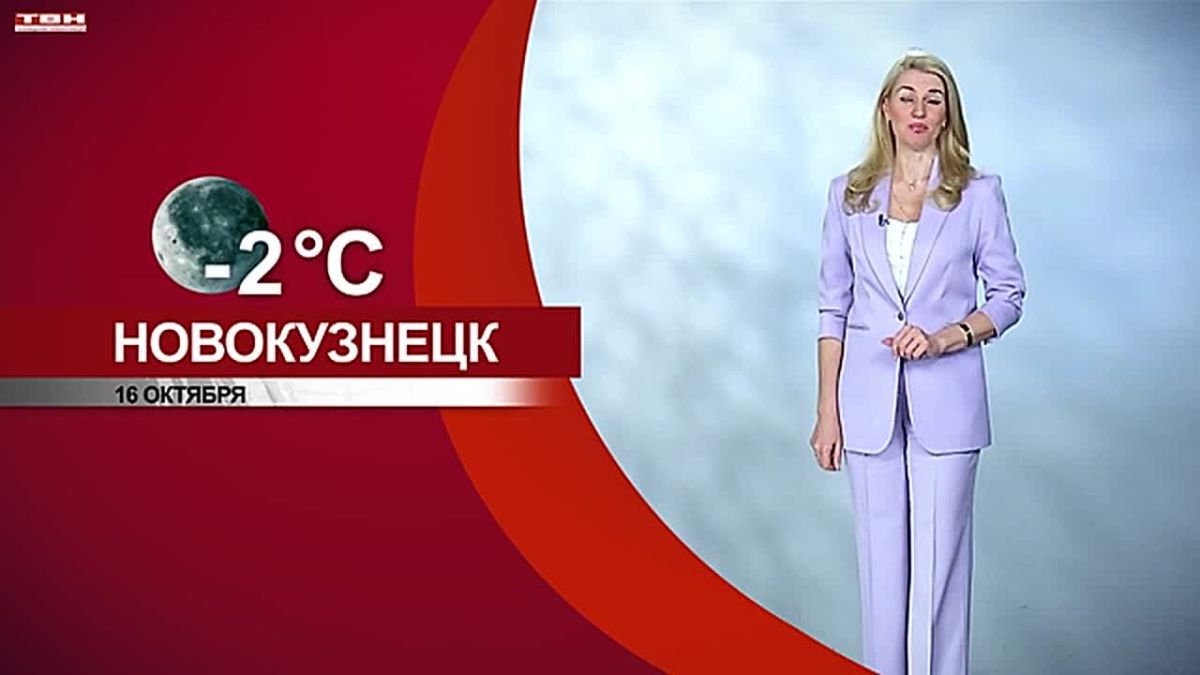 Прогноз погоды на 16.10.26:)