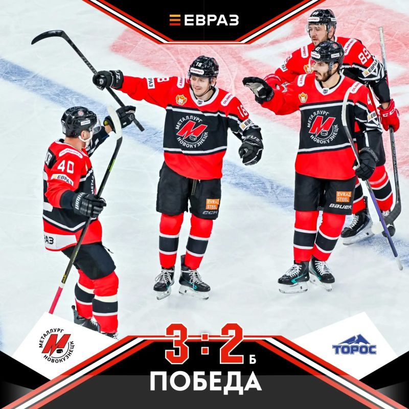 «Металлург» снова на высоте!