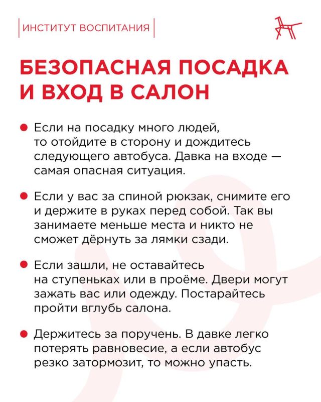 Для многих дорога до школы — это не только пешая прогулка по дворам, но и поездки на общественном транспорте Для многих дорога до школы — это не только пешая прогулка по дворам, но и поездки на общественном транспорте