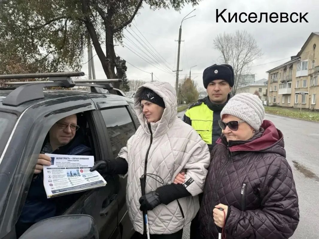 15 октября – Международный день «белой трости» 15 октября – Международный день «белой трости»
