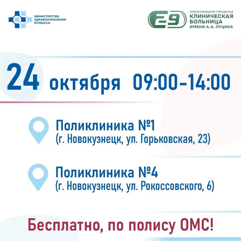 Не успеваете проверить здоровье днём? Приходите вечером или в субботу! Не успеваете проверить здоровье днём? Приходите вечером или в субботу!