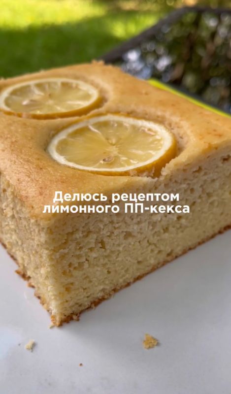 Ощутите заряд энергии с великолепным лимонным кексом