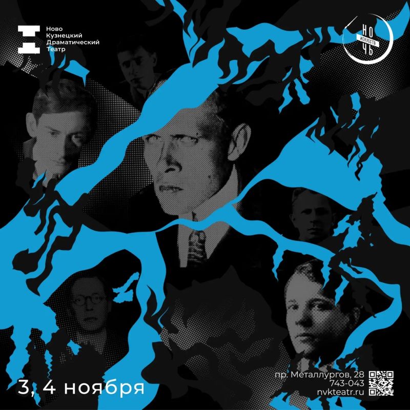 «Ночь искусств» в Новокузнецком драматическом театре «Ночь искусств» в Новокузнецком драматическом театре