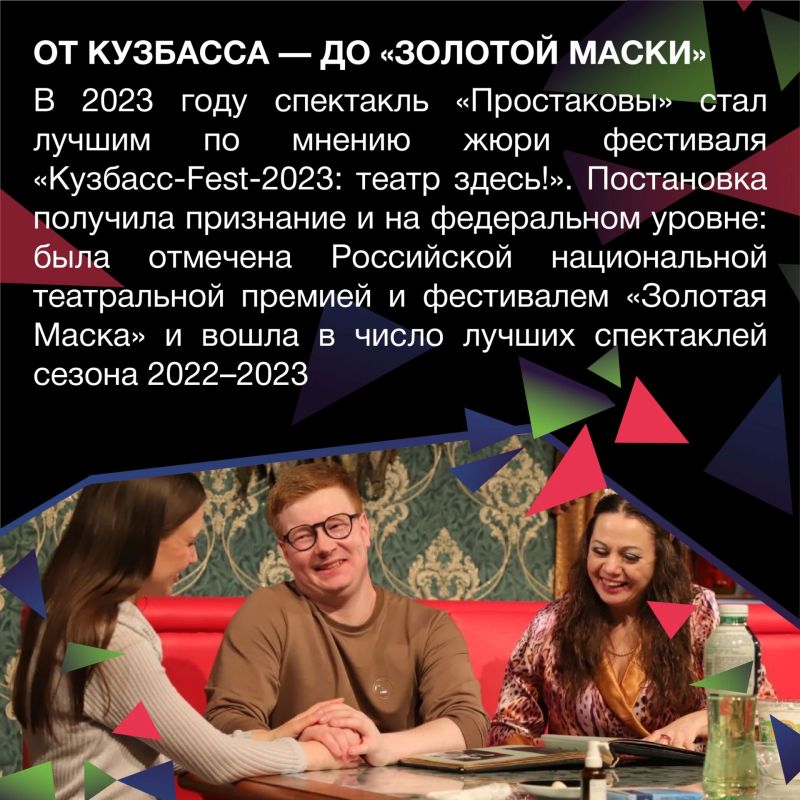 В Кузбассе пройдет региональный фестиваль-конкурс «Кузбасс - ФЕСТ - 2026: Театр здесь!» В Кузбассе пройдет региональный фестиваль-конкурс «Кузбасс - ФЕСТ - 2026: Театр здесь!»