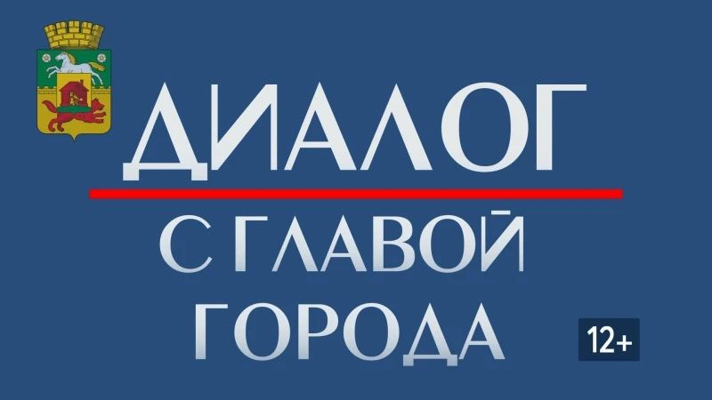 Ситуация на ПАТП, отставка Главы Орджоникидзевского района, подземные переходы, строка на Левом берегу