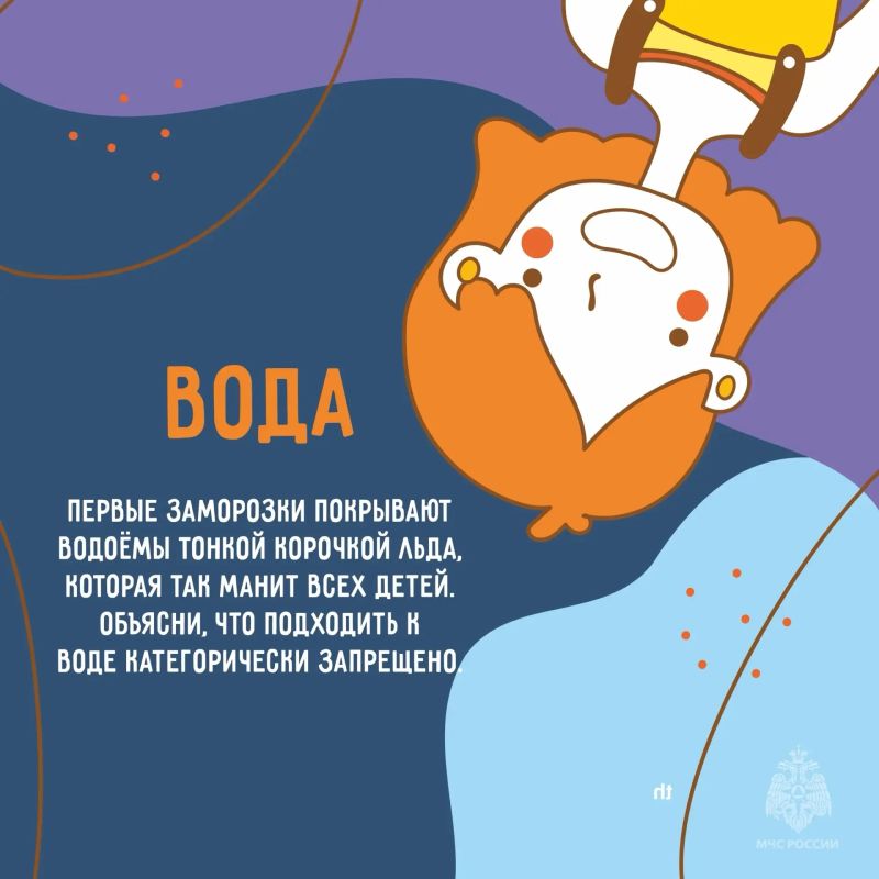 Безопасные осенние каникулы Безопасные осенние каникулы
