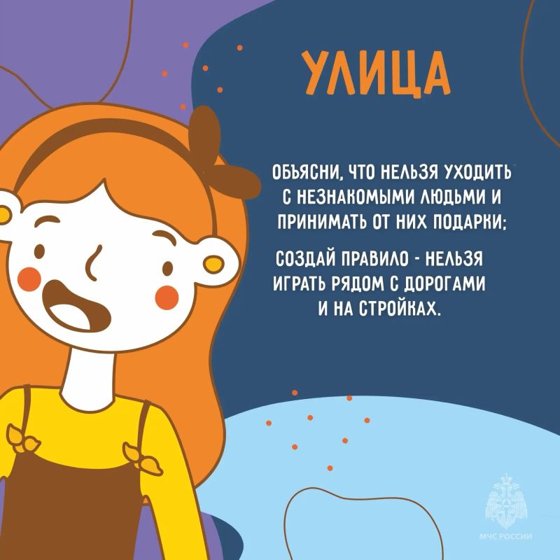 Безопасные осенние каникулы Безопасные осенние каникулы