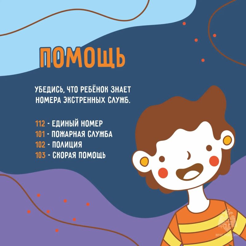 Безопасные осенние каникулы Безопасные осенние каникулы
