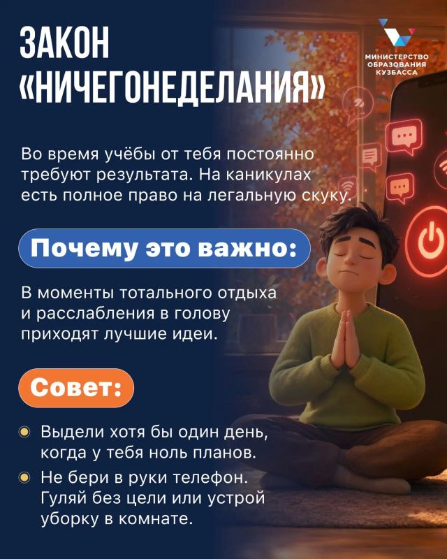 Осенние каникулы для школьников — это не просто неделя без домашних заданий, это возможность выдохнуть и перезарядиться Осенние каникулы для школьников — это не просто неделя без домашних заданий, это возможность выдохнуть и перезарядиться