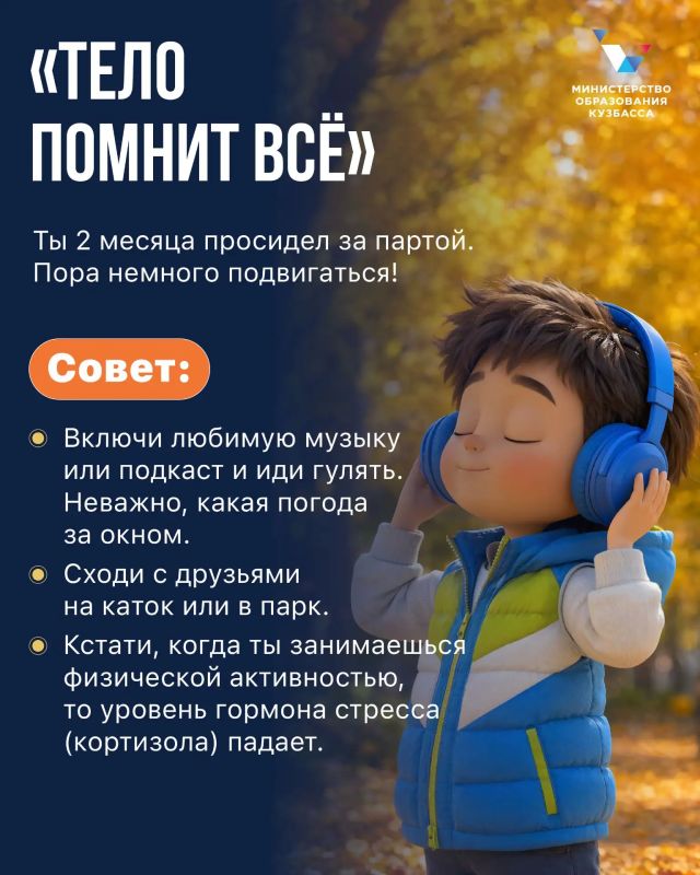 Осенние каникулы для школьников — это не просто неделя без домашних заданий, это возможность выдохнуть и перезарядиться Осенние каникулы для школьников — это не просто неделя без домашних заданий, это возможность выдохнуть и перезарядиться