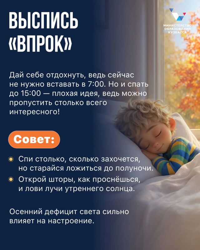 Осенние каникулы для школьников — это не просто неделя без домашних заданий, это возможность выдохнуть и перезарядиться