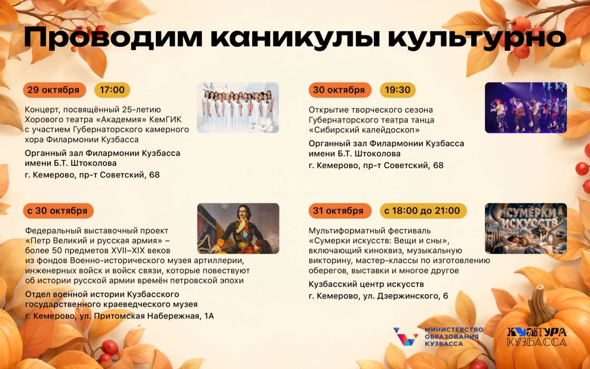 Каникулы — время окультуриваться