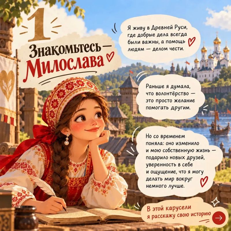 Как Милослава пришла к волонтёрству — и почему это изменило её жизнь?