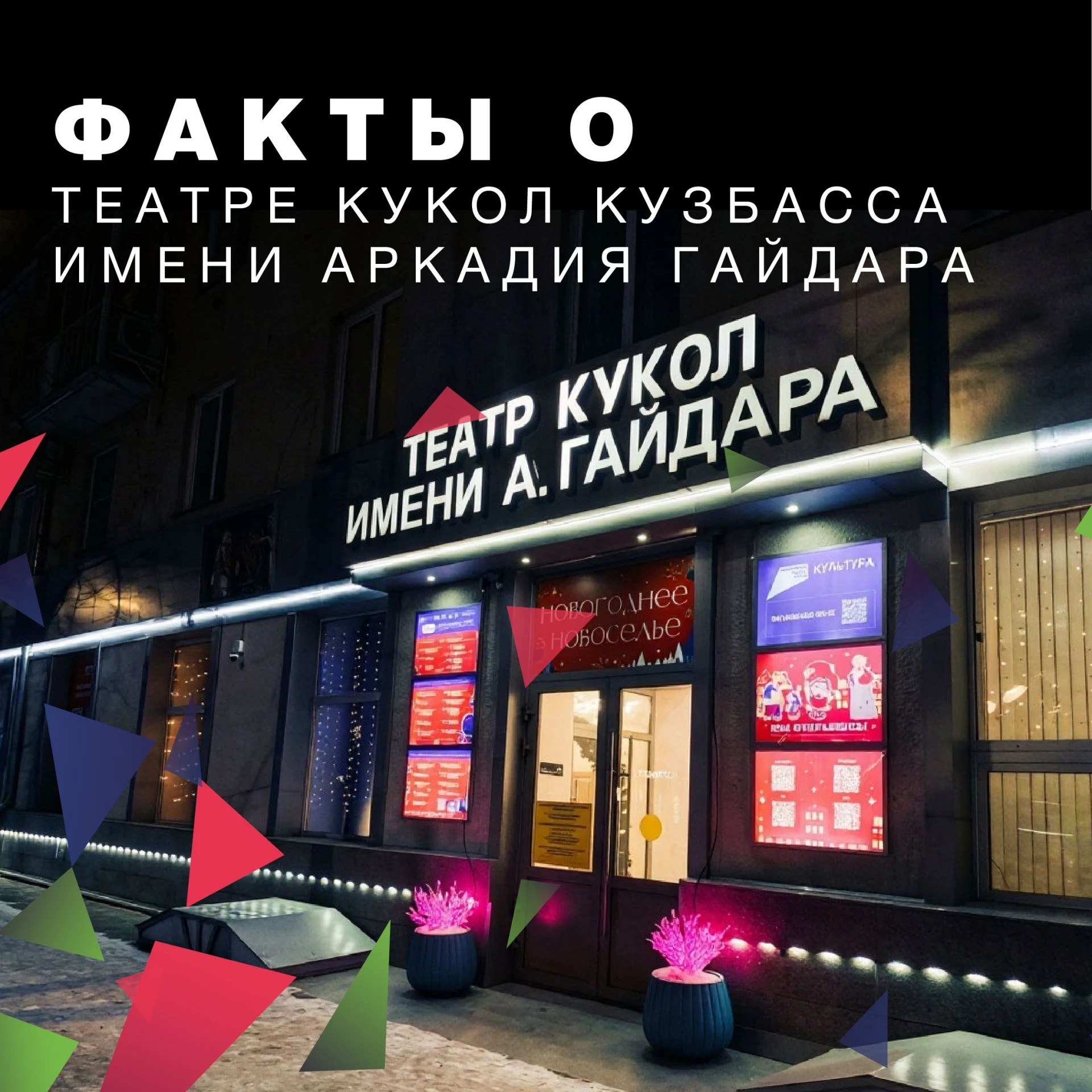 В Кузбассе пройдет региональный фестиваль-конкурс «Кузбасс - ФЕСТ - 2026: Театр здесь!»