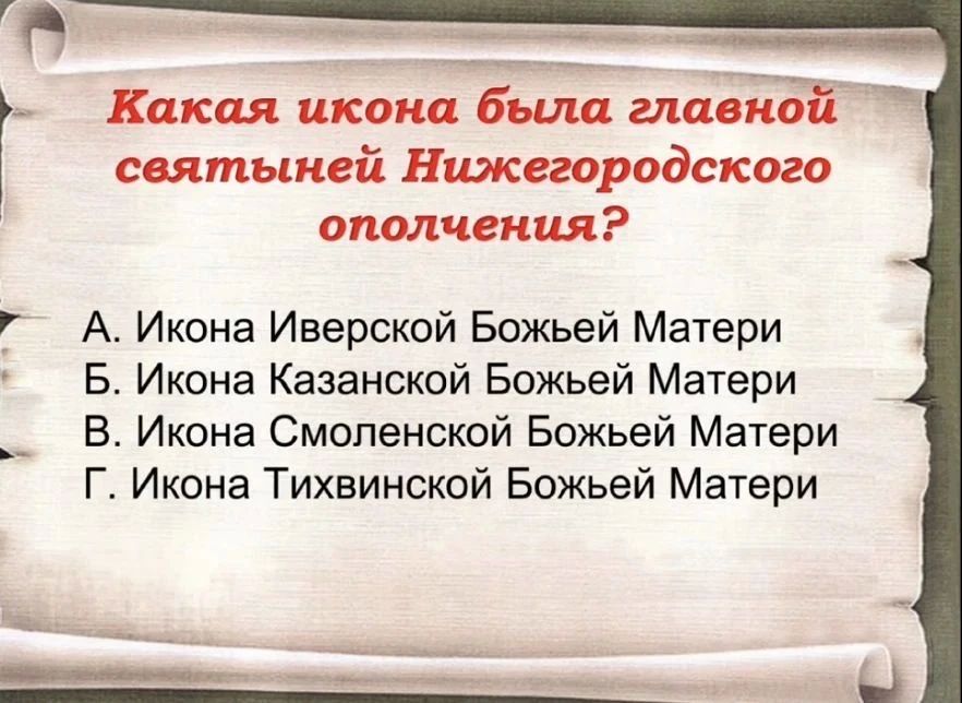 В Кузбассе школьникам рассказали об истории Дня народного единства В Кузбассе школьникам рассказали об истории Дня народного единства