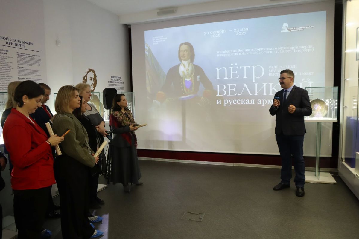 Выставка «Пётр Великий и Русская армия» открылась в Кузбасском краеведческом музее! Выставка «Пётр Великий и Русская армия» открылась в Кузбасском краеведческом музее!