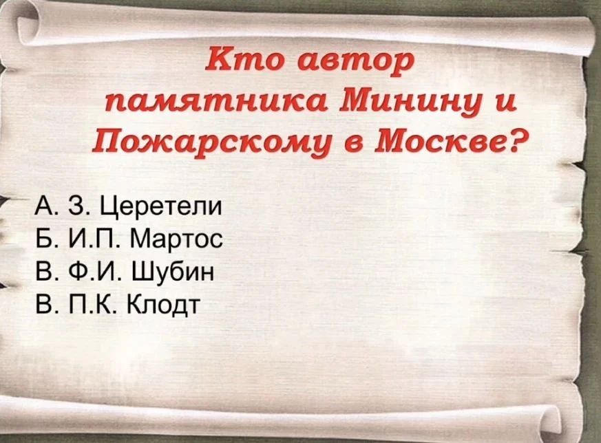 В Кузбассе школьникам рассказали об истории Дня народного единства В Кузбассе школьникам рассказали об истории Дня народного единства
