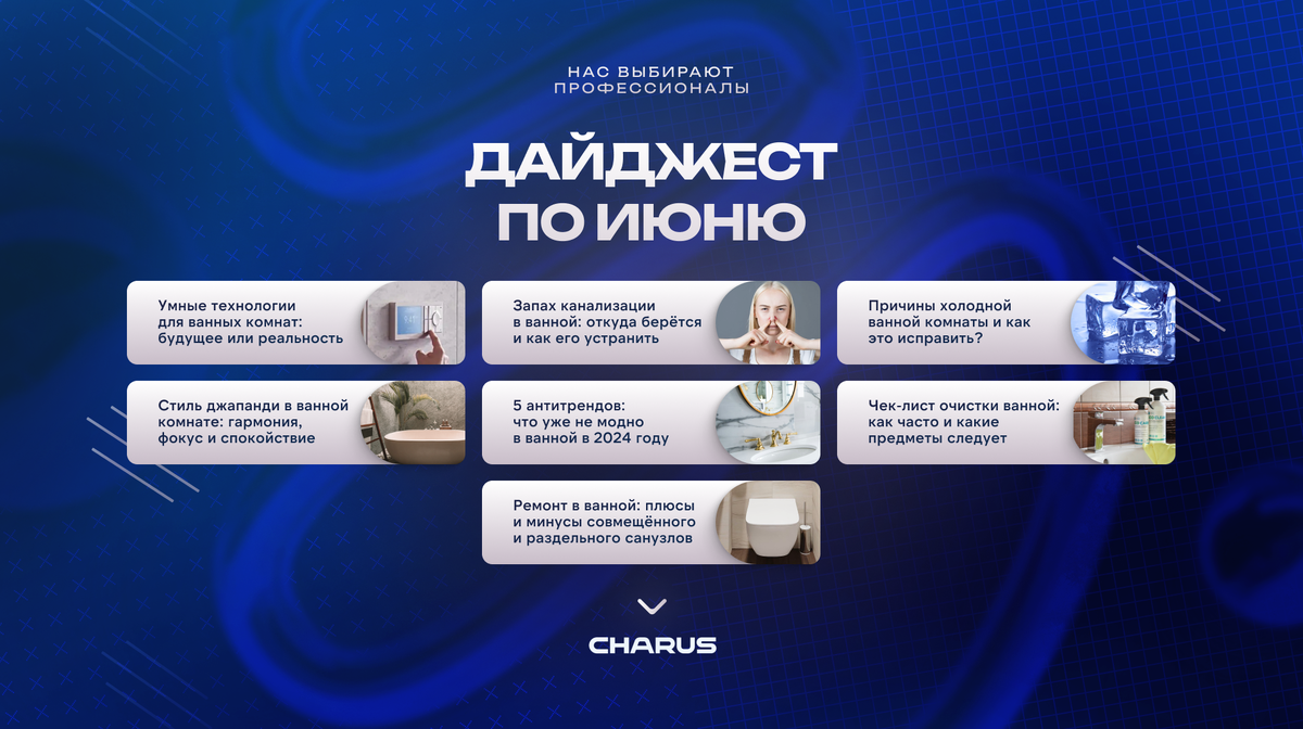 Как обновить интерьер ванной: от джапанди до умных технологий