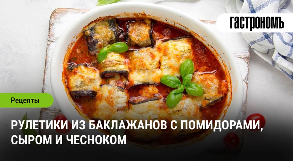 Кулинарное волшебство: рулетики из баклажанов с сыром и ароматным чесноком
