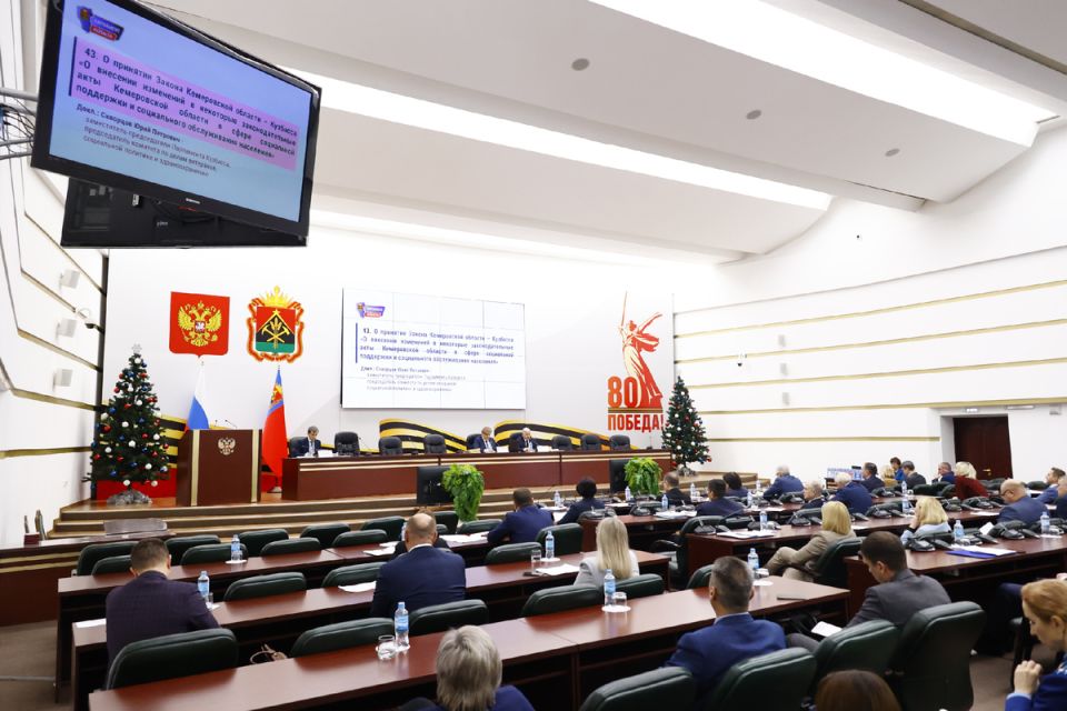 Изменения в социальной поддержке в Кузбассе