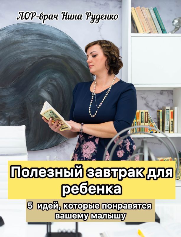 Как сделать завтрак вкусным и полезным для вашего ребенка