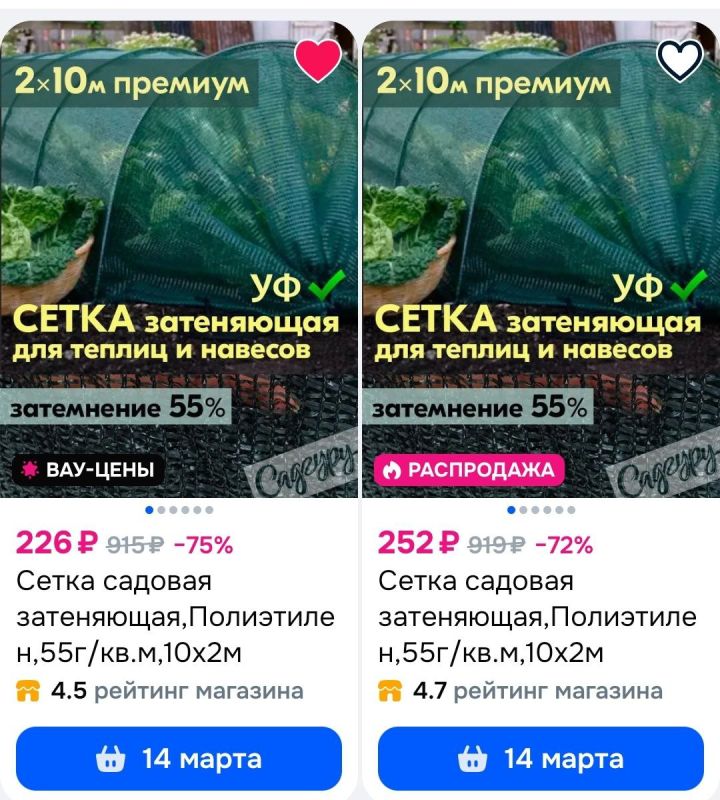 Как выбрать затеняющую сетку для дачи: опыт и советы